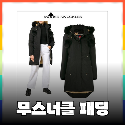 무스너클 여성 패딩