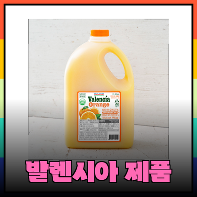 발렌시아의 매력을 담은 다양한 제품 소개와 추천