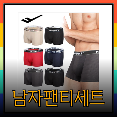 편안함과 스타일을 모두 갖춘 남자팬티3매세트의 매력