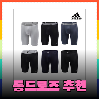 남자를 위한 최고의 롱드로즈 추천: 편안함과 스타일을 동시에!