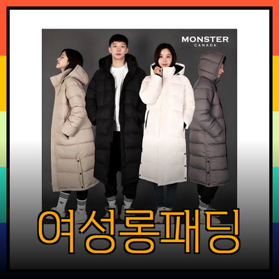 여성롱패딩의 모든 것 – 따뜻하고 스타일리시한 겨울 패션 아이템 소개