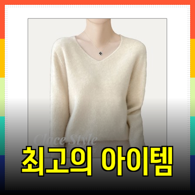 온앤온의 스타일을 완성하는 최고의 아이템 소개
