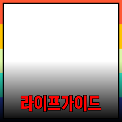 최고의 제품 추천 - 다양한 라이프스타일을 위한 선택 가이드