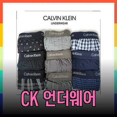 캘빈클라인 CK 언더웨어로 느끼는 편안함과 스타일