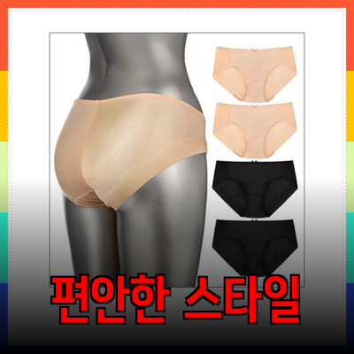 편안함과 스타일을 동시에
