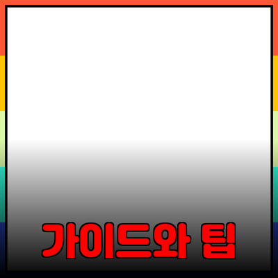 효과적인 제품 추천을 위한 가이드와 팁