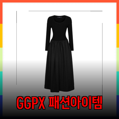 GGPX의 다양한 패션 아이템으로 스타일을 완성하세요!