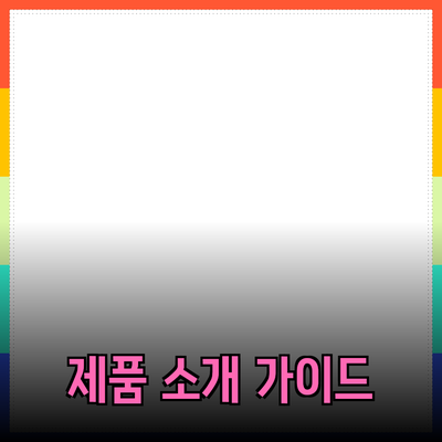 모든 제품을 소개하는 블로그 포스트 작성 가이드