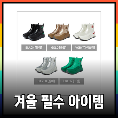 베네통 신제품 소개: 스타일과 편안함을 갖춘 겨울 필수 아이템