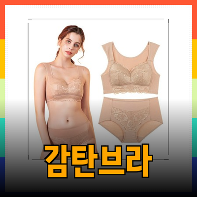 크로커다일 감탄브라의 모든 것: 편안함과 스타일을 동시에