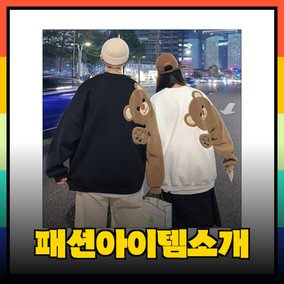 라이프워크와 함께하는 멋진 패션 아이템 소개