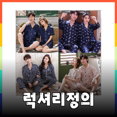 럭셔리의 새로운 정의